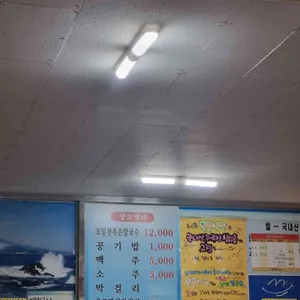 옥돔식당 리뷰 사진