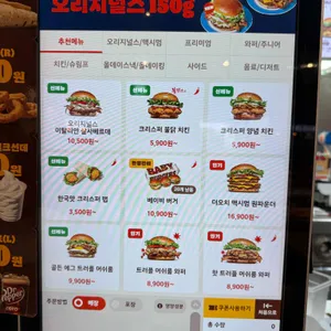 버거킹 리뷰 사진