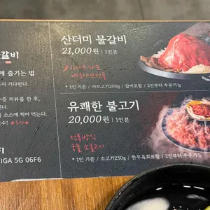 신사우물갈비 리뷰 사진