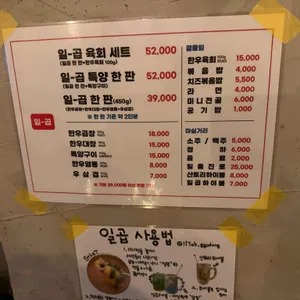 일곱 리뷰 사진