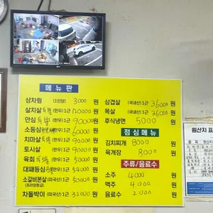 한우마을 리뷰 사진