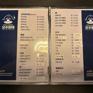 꼬주망태 리뷰 사진