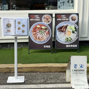 라오송 리뷰 사진
