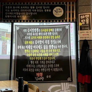 짬뽕 김서방 리뷰 사진