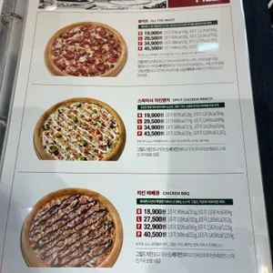 파파존스 리뷰 사진