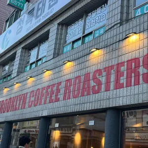 브루클린커피 사진 2