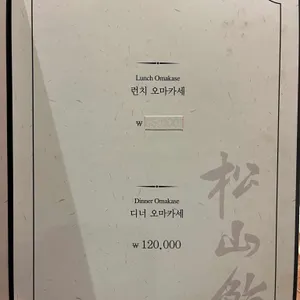송산스시 리뷰 사진