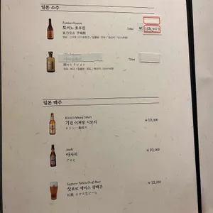 송산스시 리뷰 사진