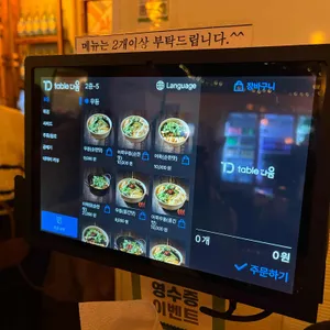 깡우동 리뷰 사진