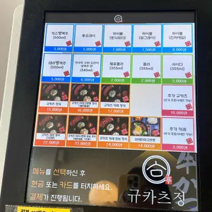 규카츠정 리뷰 사진