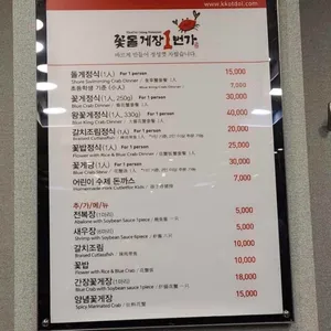 꽃돌게장1번가 리뷰 사진