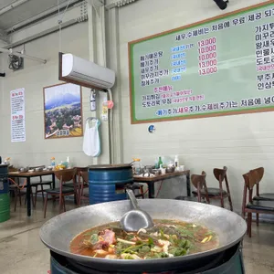 솥뚜껑매운탕 리뷰 사진