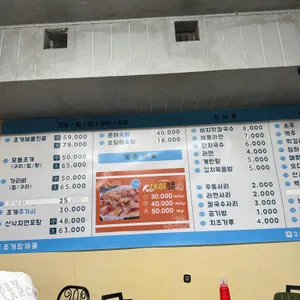 조개랑해물 리뷰 사진