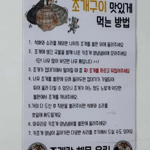 조개랑해물 리뷰 사진