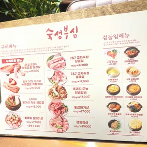 숙성부심 리뷰 사진