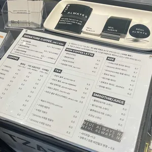 늘얼웨이즈 리뷰 사진