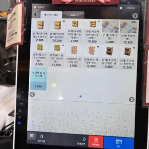 예산샌드 리뷰 사진