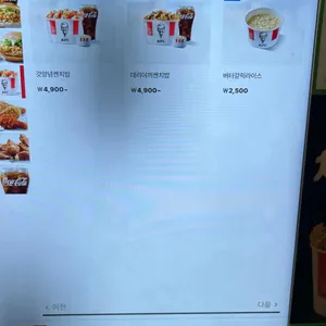 KFC 리뷰 사진