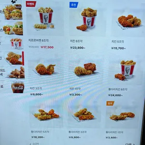 KFC 리뷰 사진