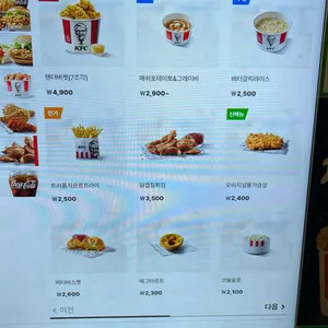KFC 리뷰 사진
