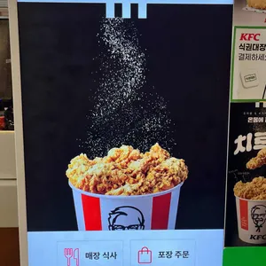 KFC 리뷰 사진