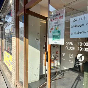 사과당 리뷰 사진