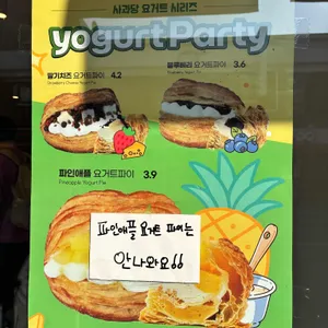 사과당 리뷰 사진