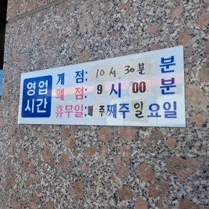 신교동짬뽕 리뷰 사진
