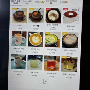 다방면커피 리뷰 사진