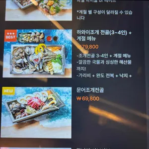 하와이조개 리뷰 사진