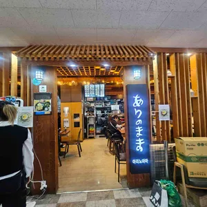 아리노마마 리뷰 사진