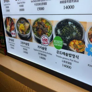 솥밥예찬 리뷰 사진