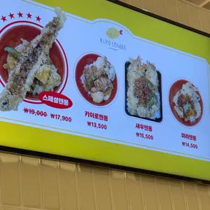 키이로 리뷰 사진