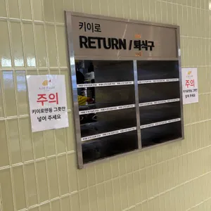 키이로 리뷰 사진