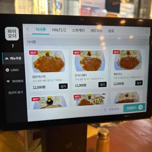 패티앤빅왕돈가스 리뷰 사진
