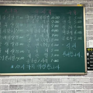 엉터리숯불갈비 리뷰 사진