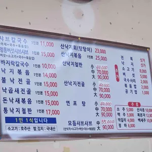 무교동낙지샤브칼국수 리뷰 사진