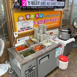 합천일류돼지국밥 사진