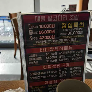 바다향왕코다리 리뷰 사진