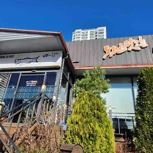 바다향왕코다리 리뷰 사진