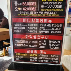 바다향왕코다리 리뷰 사진