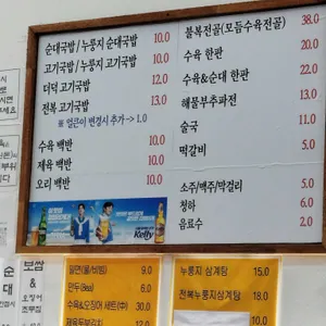 불하당 리뷰 사진