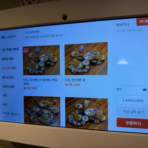 다이도코로 리뷰 사진