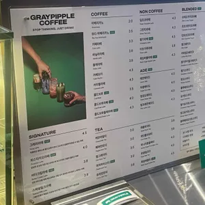 그레이핍플 리뷰 사진