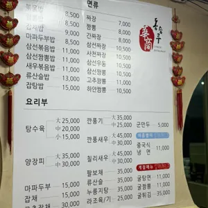 동승루 리뷰 사진