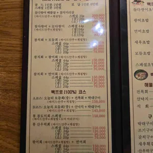 스시백프로 리뷰 사진
