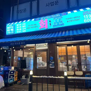 THE 바다마켓 사진