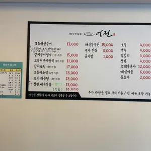 어천 리뷰 사진