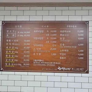 화랑식당 리뷰 사진