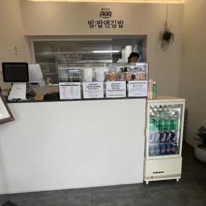 빔밥앤김밥 리뷰 사진